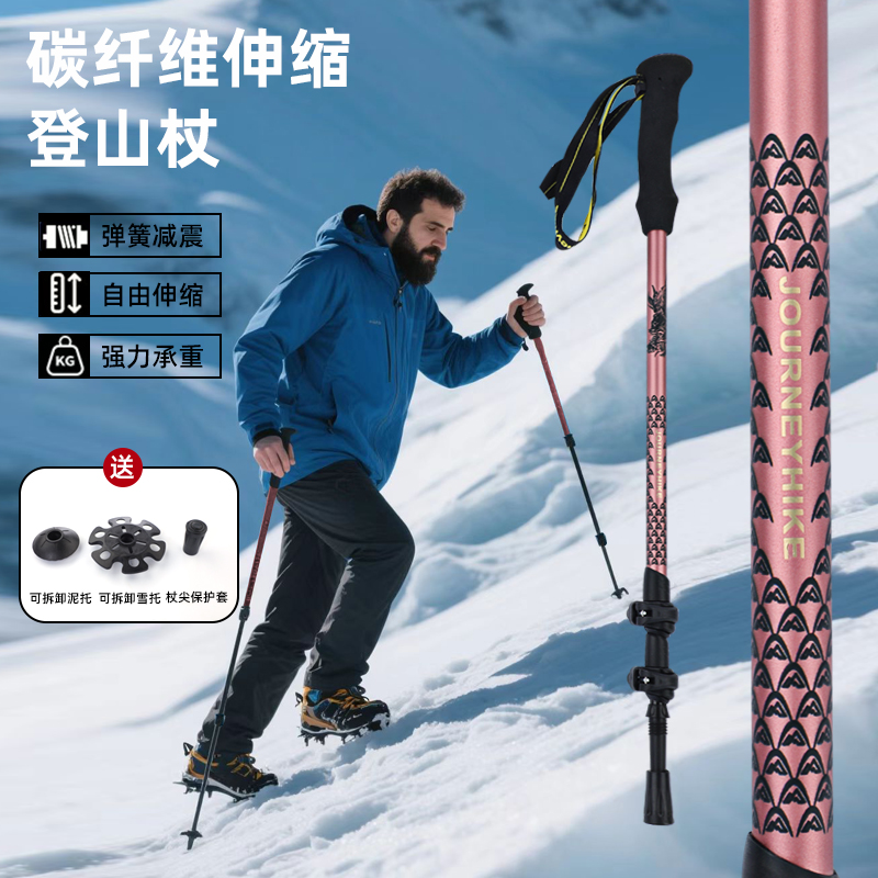 哲客高端户外碳素登山杖手杖9D立体龙纹登山杖超轻超硬远途爬山杖 - 图1