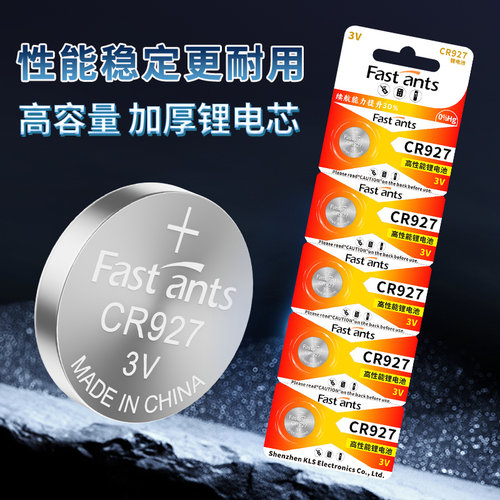 CR927原装纽扣电池锂3V适用发光钓鱼用具学生IC门禁卡遥控器手表纠正笔正姿护眼笔玩具专用扣式钮扣锂电子 - 图1