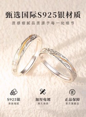 丁达尔效应情侣对戒环戒指一对情