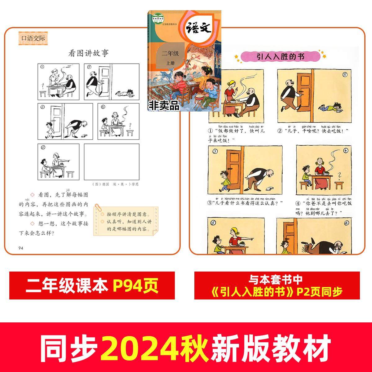 完整版全套6册 父与子书全集彩色注音版二年级上册课外书必读正版适合小学生一年级三年级看的漫画书看图讲故事儿童绘本阅读书籍,淘宝优惠券,粉丝福利购,淘宝优惠卷