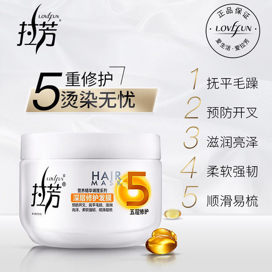 香氛拉芳发膜护发素柔顺修复滋养营养焗油膏顺滑修护免蒸补水生姜