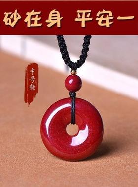 天然原矿朱砂平安扣吊坠男女款本命年保平安项链紫金砂吊坠