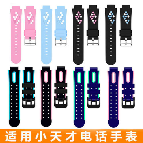 适用于小天才儿童电话手表Z1/Z2/Q1y/Q2/D3/Q1A粉色替换硅胶表带 - 图3