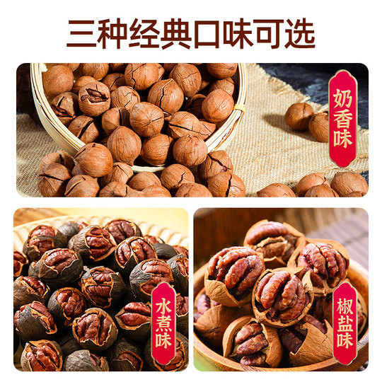 Lin'an Pecan 2025 New Arrivals Hand Peeled