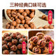 Lin'an Pecan 2025 New Arrivals Hand Peeled