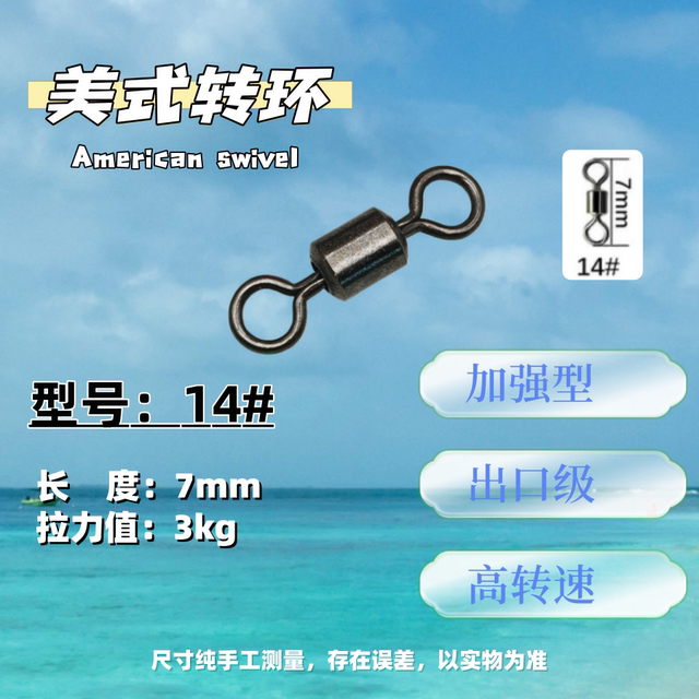 8-character ring eight-character turn ring fishing accessories connector strong tension fishing gear fast fishing supplies Luya
