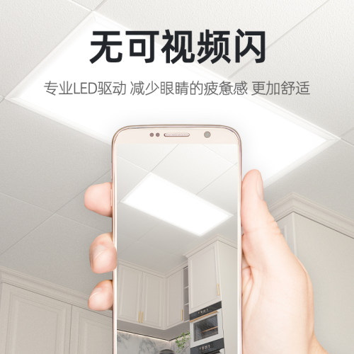 荣事达厨房集成吊顶灯卫生间led平板吸顶灯300x600面板灯灯具客厅 - 图1