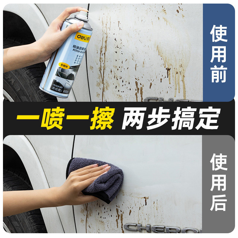 得力柏油沥青清洗剂白色汽车用泊油漆面强力去除胶清洁污渍洗车液,淘宝优惠券,粉丝福利购,淘宝优惠卷