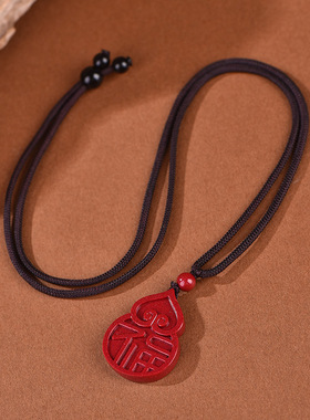 高含量朱砂福字葫芦吊坠高含量