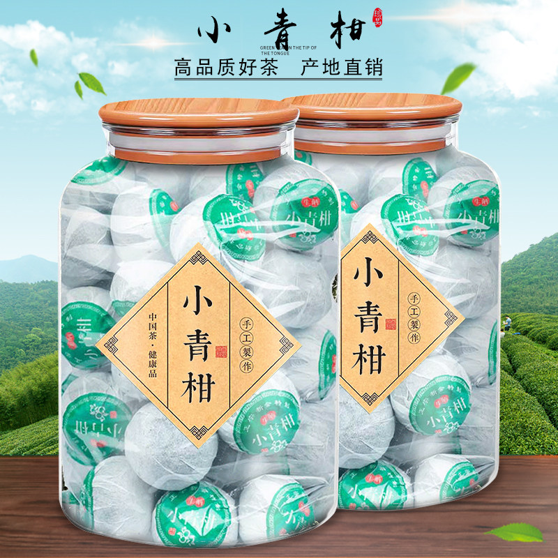 正品新会小青柑宫廷普洱陈皮普洱熟茶桔普茶柑普茶叶500g散罐装,淘宝优惠券,粉丝福利购,淘宝优惠卷