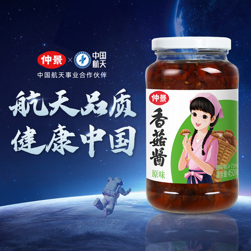 仲景香菇酱450g拌饭拌面蘑菇酱下饭菜配粥菌菇酱料调料葱油不辣 - 图0