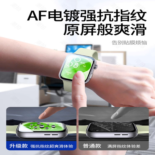 适用华为fit3保护膜WatchFit4手表膜watch3陶瓷钢化膜4pro智能运动新款watch3pronew表盘屏幕全包4por贴膜 - 图1