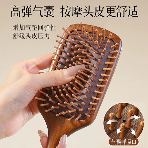 气垫梳子囊按摩头皮部经络梳檀木家用专蓬松颅顶回购疏通头疗便携 - 图0