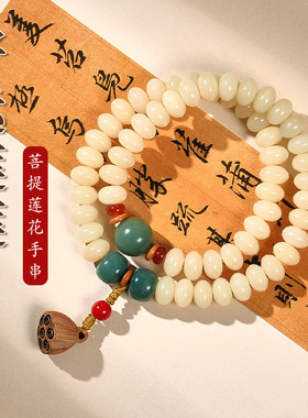新奶油色黄菩提根手串男女款手链佛珠文玩菩提算盘珠双圈文玩莲蓬