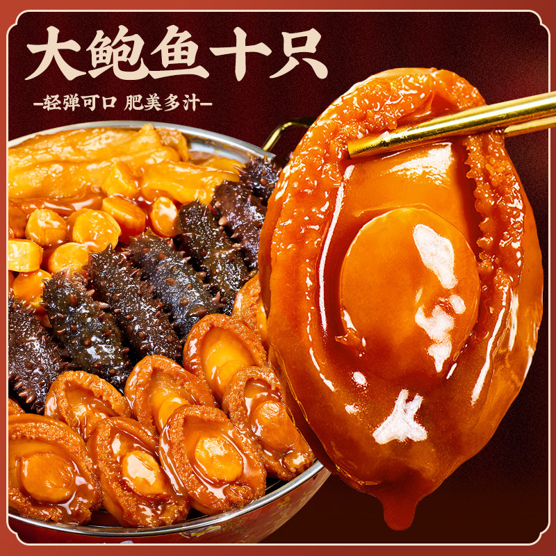 大盆菜加热即食正宗鲍鱼海参佛跳墙礼盒过年港式年夜饭预制菜年货