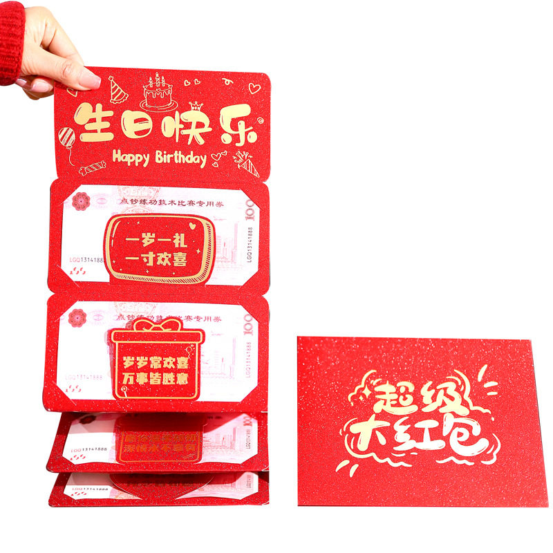 18岁生日红包仪式感成人礼十八成年礼男生女生惊喜礼物送女儿儿子