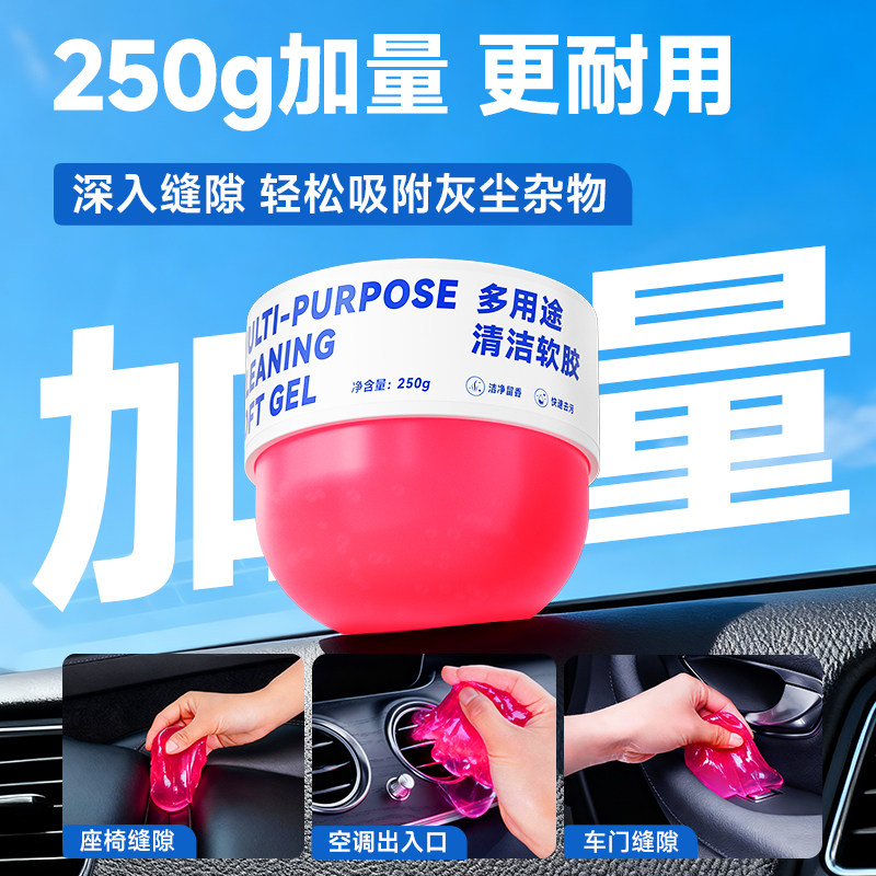 固特威多功能清洁软胶车内清洁神器汽车用品车用吸尘泥清理沾灰尘,淘宝优惠券,粉丝福利购,淘宝优惠卷