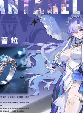 坎特雷拉主题印象戒指