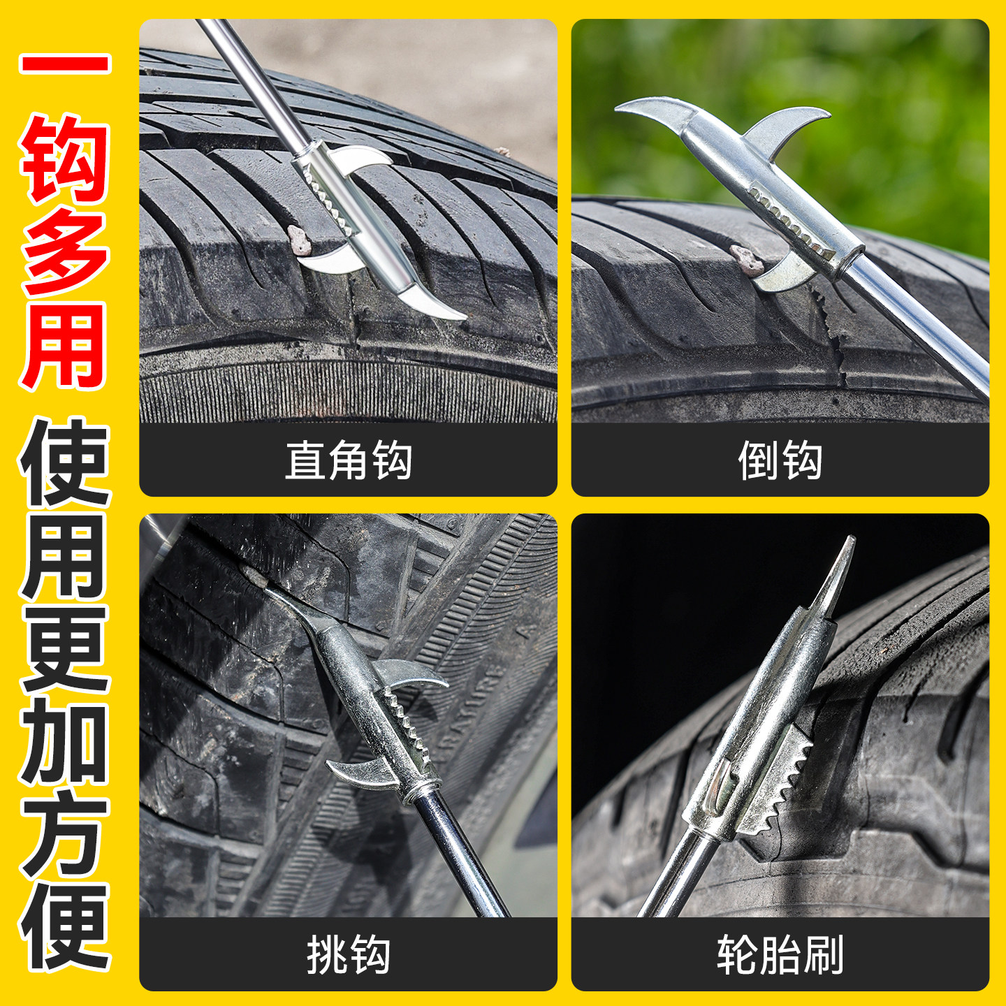 汽车轮胎清理工具车胎清石钩石器车用去神器石头勾子轮胎维修工具,淘宝优惠券,粉丝福利购,淘宝优惠卷