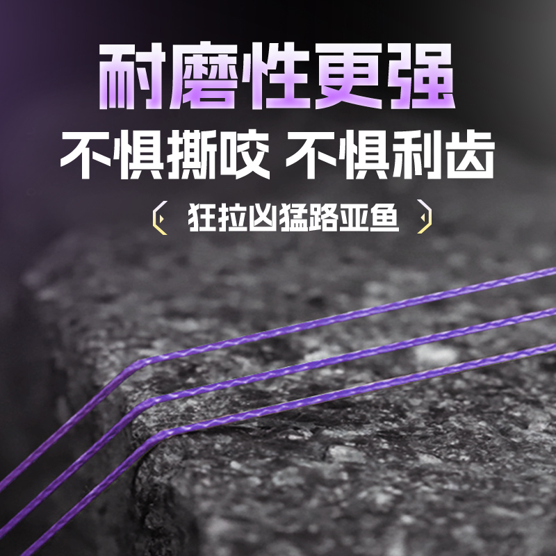 海龙王魔道8编pe线路亚专用超远投500米鱼线大力马钓鱼主线耐磨 - 图3