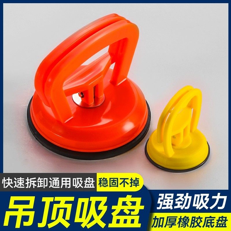 玻璃吸盘固定器重型单爪真空贴瓷砖专用工具大全地板砖吸提器强力,淘宝优惠券,粉丝福利购,淘宝优惠卷