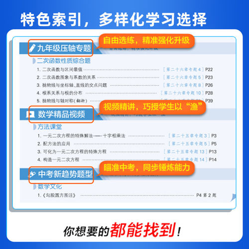 五星学霸数学2026秋经纶初中七八九年级下上册语文英语科学物理题中题人教沪科苏科版江苏教版初5星同步训练计算默写阅读新版化学 - 图2