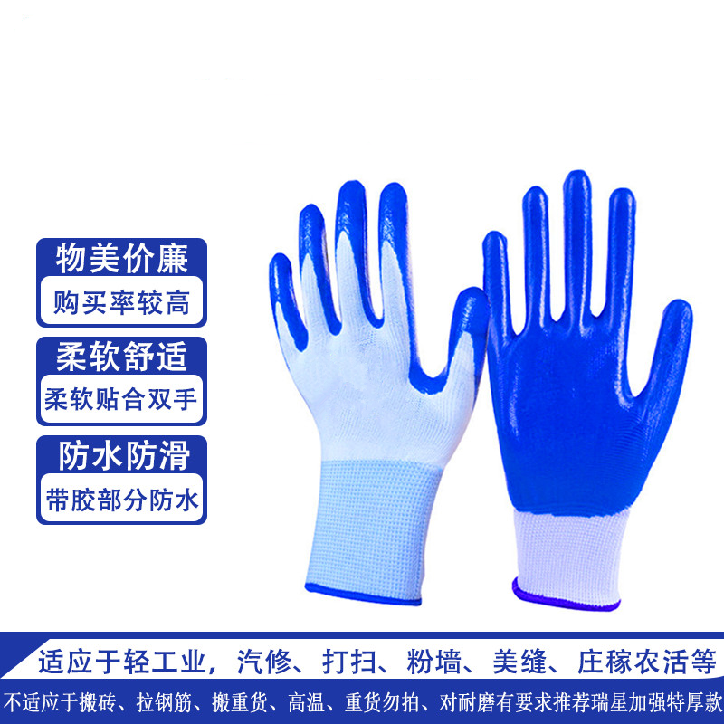 手套劳保工作耐磨橡胶胶皮带胶劳动干活手套塑胶防滑挂胶手套 - 图2