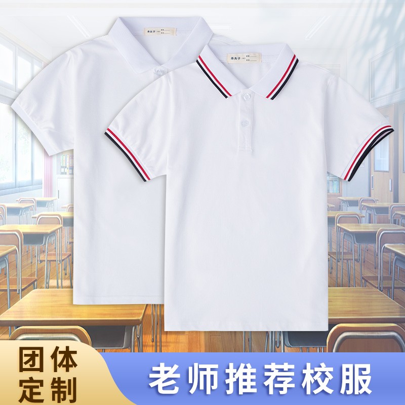 中小学生校服内搭短袖T恤夏季休闲高中生白色上衣polo衫高中班服 - 图0