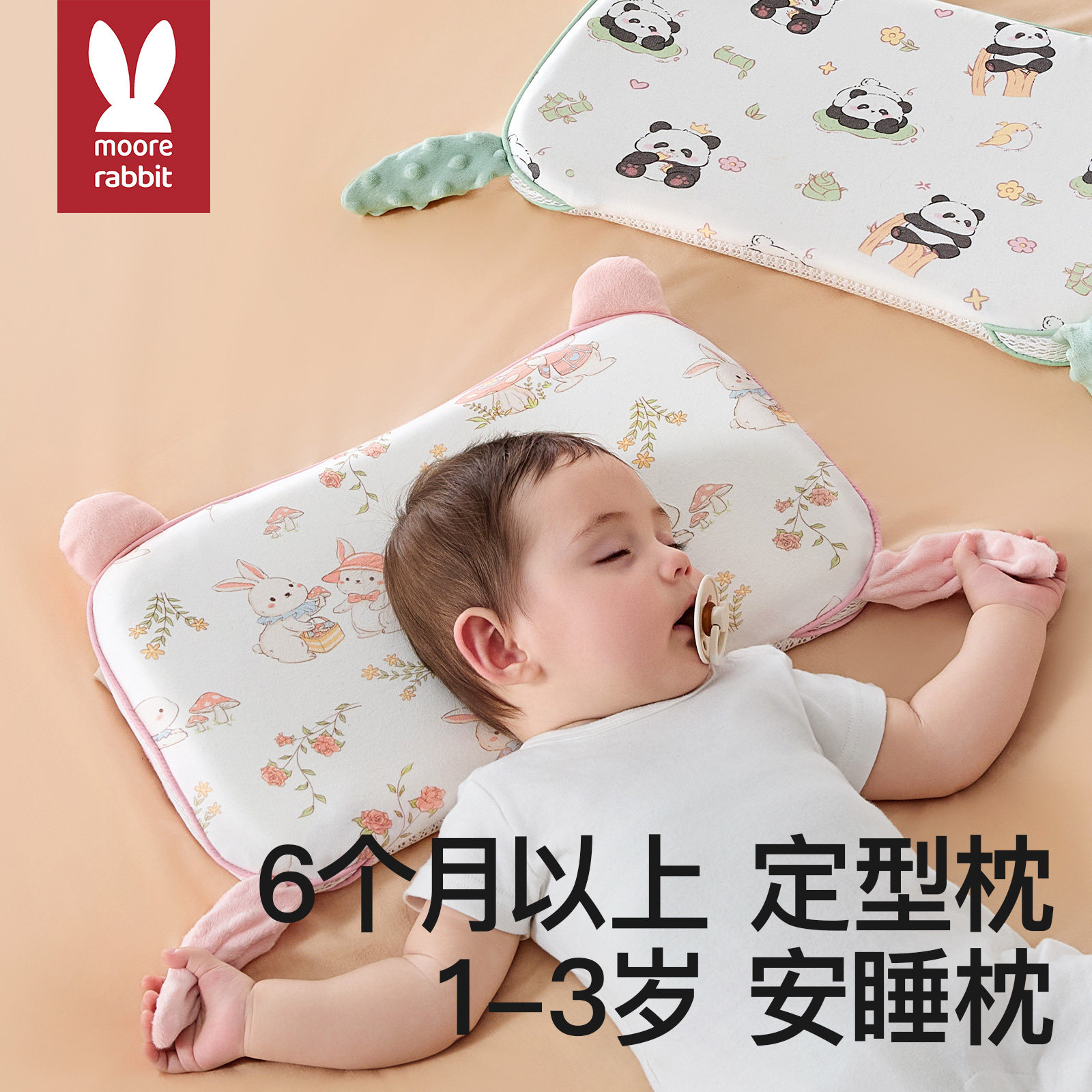 婴儿枕头宝宝6个月以上婴幼儿1-3岁儿童专用安抚枕记忆棉四季通用,淘宝优惠券,粉丝福利购,淘宝优惠卷