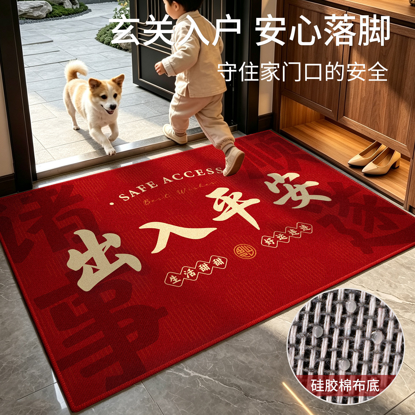 Household non-slip simple dirty-resistant no-wash festive stepping mat