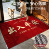 Household non-slip simple dirty-resistant no-wash festive stepping mat