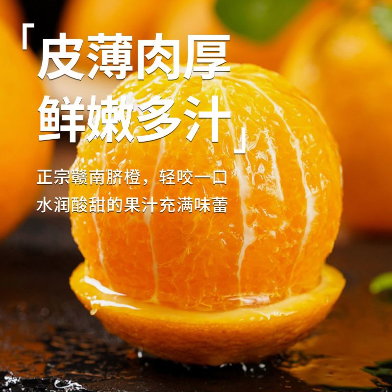 正宗赣南脐橙当季水果橙子手剥果冻橙子江西新鲜甜橙大果整箱
