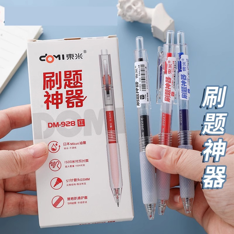 Dongmi Large Capacity Black Pen | Over 1,000 additional purchases