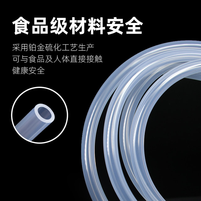 Silicone tube Silicone tube Food grade transparent high temperature resistance