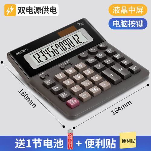 得力计算器计算机电脑会计财务适用大办公室按键大号大屏幕带真人语音款太阳能电子器办公用品多功能键盘显示 - 图0