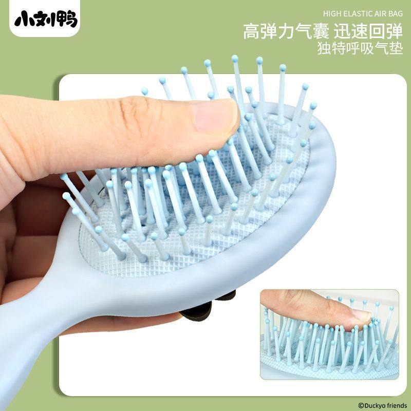 小刘鸭联名气垫按摩梳迷你可爱女生专用小气囊梳儿童梳便携小巧,淘宝优惠券,粉丝福利购,淘宝优惠卷