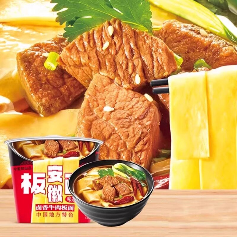 今麦郎安徽板面整箱方便面泡面桶装速食非油炸安徽卤香牛肉板面 - 图2