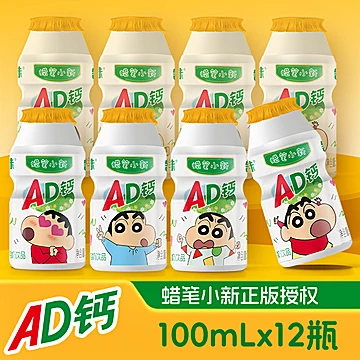 蜡笔小新联名款乳酸菌饮品儿童牛奶饮料[4元优惠券]-寻折猪