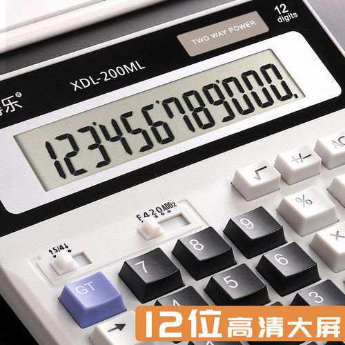 计算器办公用太阳能会计大按键多功能计算器大号简约学生大屏幕商用财务商务办公用品按键真人发音计算机便携 - 图2