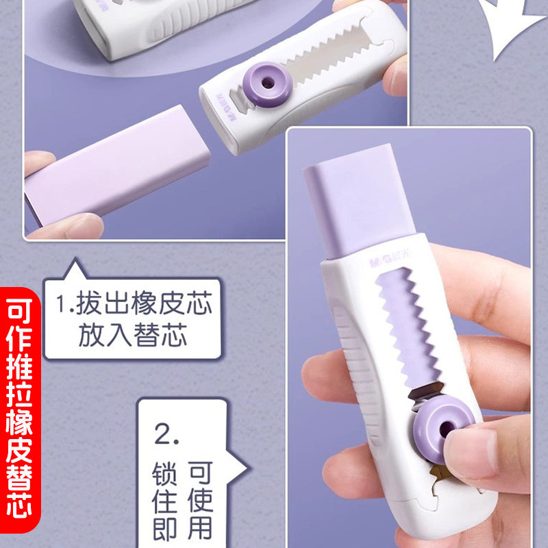 晨光橡皮擦聚干净彩色可爱超萌小学生专用像皮擦不易留痕无碎屑擦字成条儿童安全无毒幼儿园推动式象皮擦替芯