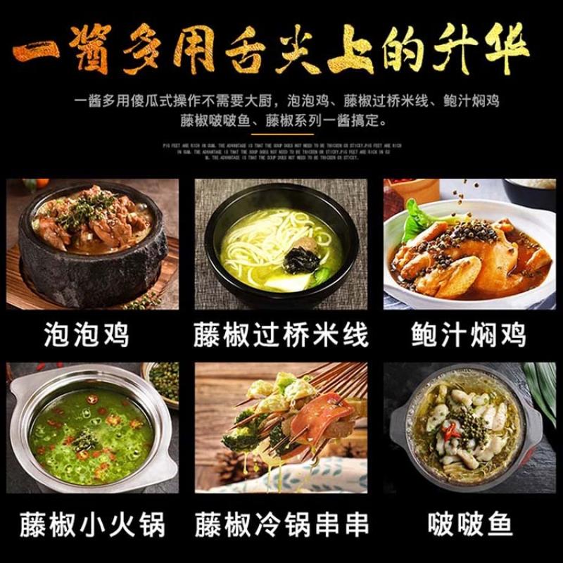 料口福藤椒火锅底料商用藤椒酱汤清一色青花椒鱼调料米线 - 图1