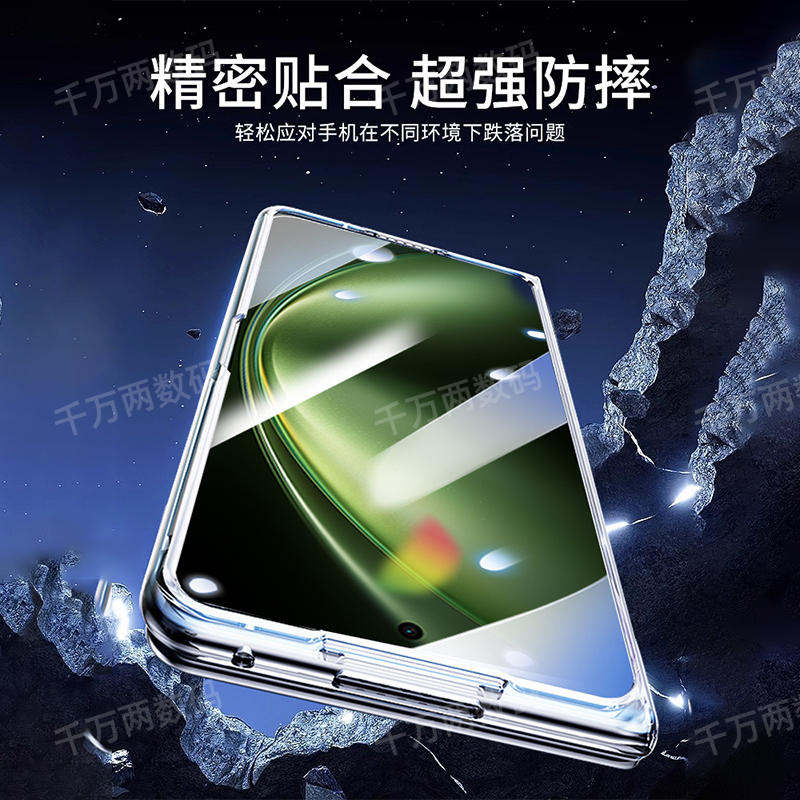适用于vivoxfold5手机前壳折叠屏X Fold5透明保护套xfold3防窥壳膜一体3pro超薄全包防摔xfold2搭配前后双壳 - 图3
