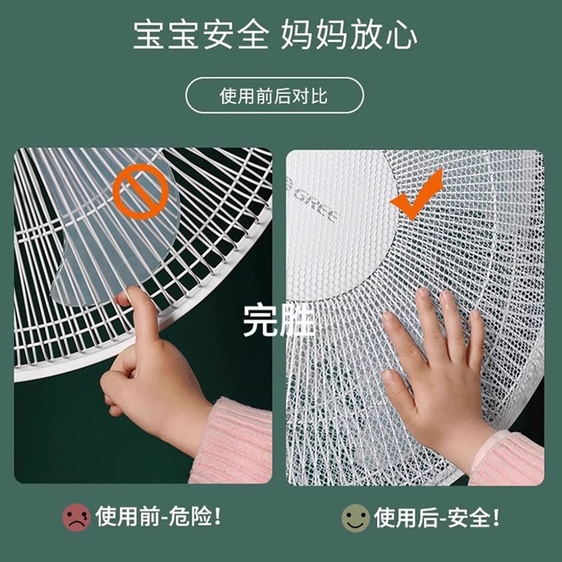 安全网罩电风扇防护网罩防尘罩防安全网儿童宠物防夹手保护罩电扇 - 图0