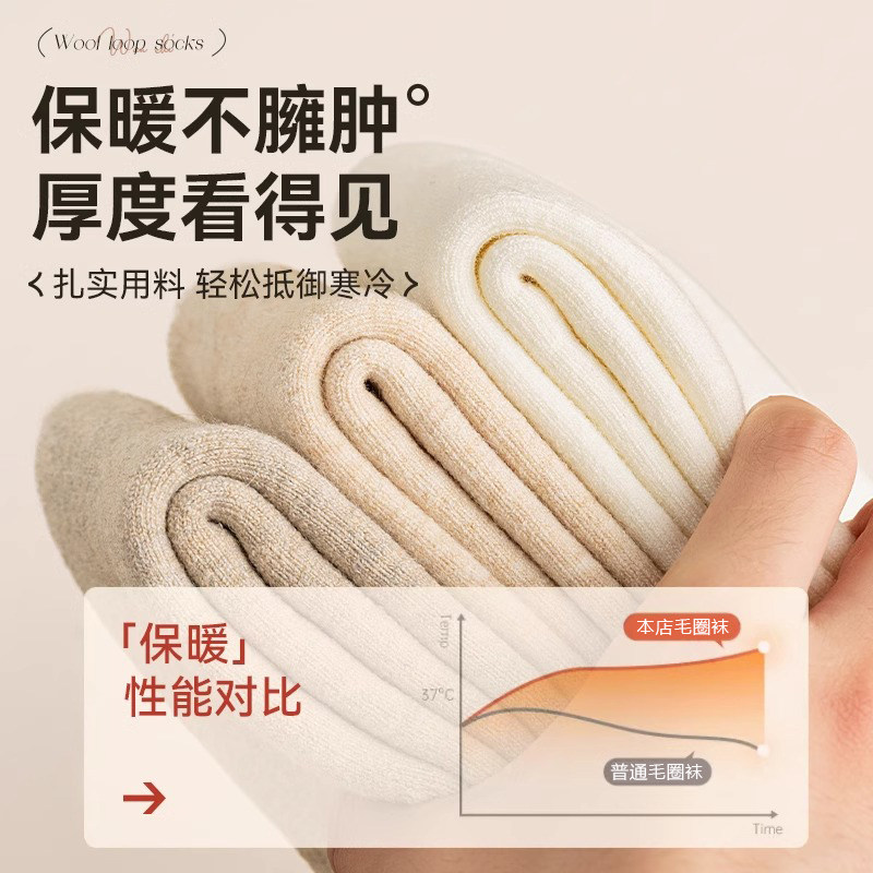羊毛中筒袜子女秋冬加厚加绒保暖睡眠月子长袜冬天超厚雪地长筒袜,淘宝优惠券,粉丝福利购,淘宝优惠卷