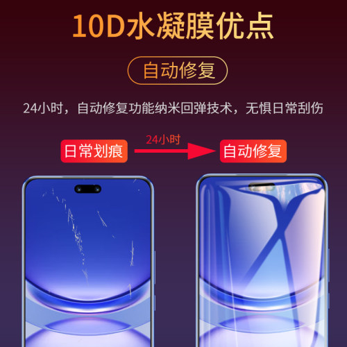 嘻倍适用华为nova10手机膜nove11/13水凝膜12钢化膜hinova9se曲面屏8全屏7华6软膜5/5i畅享7060贴膜50/20plus - 图0