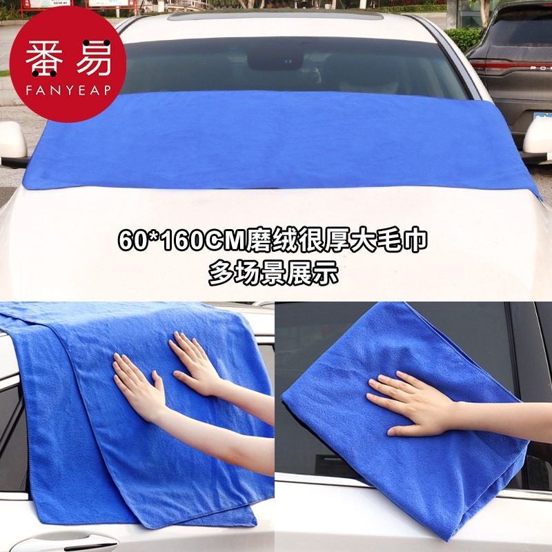 毛巾/擦车巾A1vo001-洗车吸水巾擦车布车载汽车用玻璃抹布双面,淘宝优惠券,粉丝福利购,淘宝优惠卷