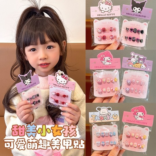 库洛米儿童穿戴甲片小女孩果冻胶美甲礼物玩具指甲学生无毒美乐蒂