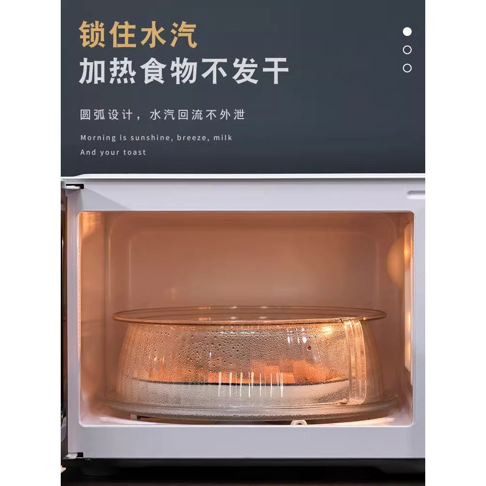 格兰仕专用微波炉盖罩加热盖食品级耐高温保鲜防油防溅神器密封 - 图3