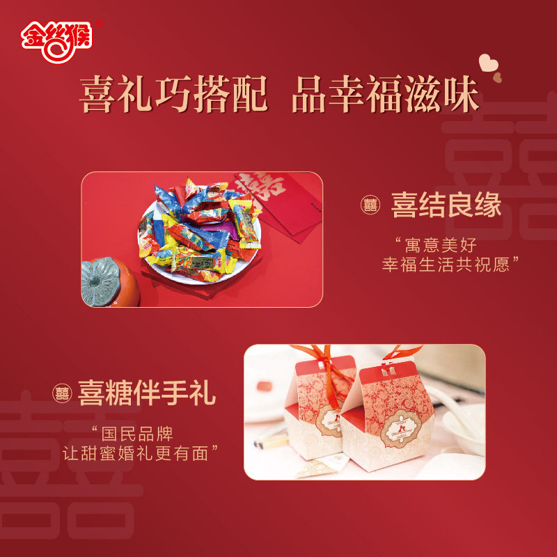 金丝猴酥糖500g喜糖婚糖结婚订婚礼盒奶糖糖果散装批发送礼零食