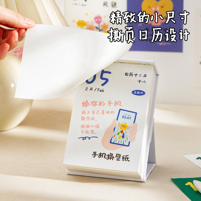 青禾纪能量速充日历解压治愈系全彩台历2026年可撕小日历桌面摆件365天礼盒装情绪朋友心情元旦小尺寸手绘,淘宝优惠券,粉丝福利购,淘宝优惠卷
